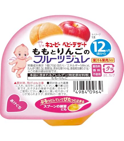 キユーピー ベビーフード にんじんとりんごジュレ 70g 9ヵ月頃から