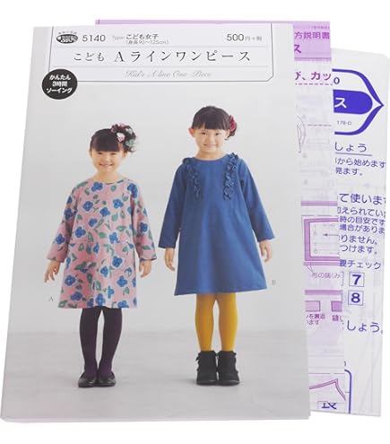型紙6パターン7セット Amazon | McCall Pattern 【Butterick】EASY 6種類のデザイン