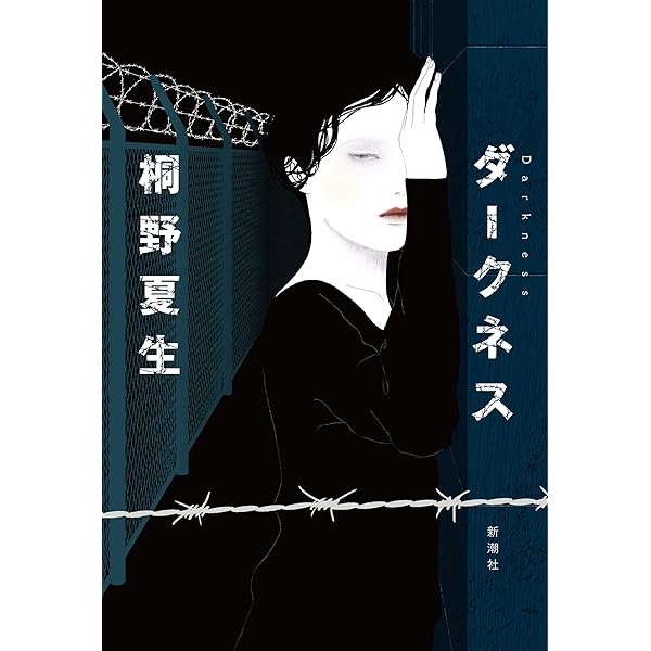 【中古】 ローズガーデン/講談社/桐野夏生 ローズガーデン | 桐野 夏生 |本 | 通販 | Amazon