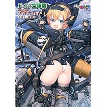 レディースミッション　ドイツ空軍 通信補助員 フローラ・ボーマン レディースミッション ドイツ空軍 通信補助員 フローラ・ボーマン