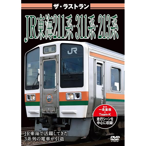 Amazon.co.jp: ブルートレイン+寝台列車メモリアルセレクション [DVD