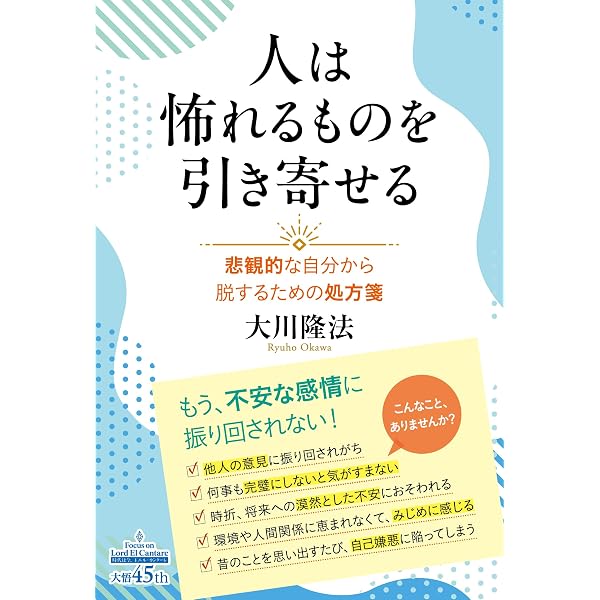 大川隆法 初期重要講演集 ベストセレクション(1) ―幸福の科学とは何か
