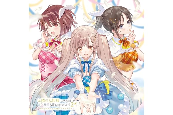 君は恋人