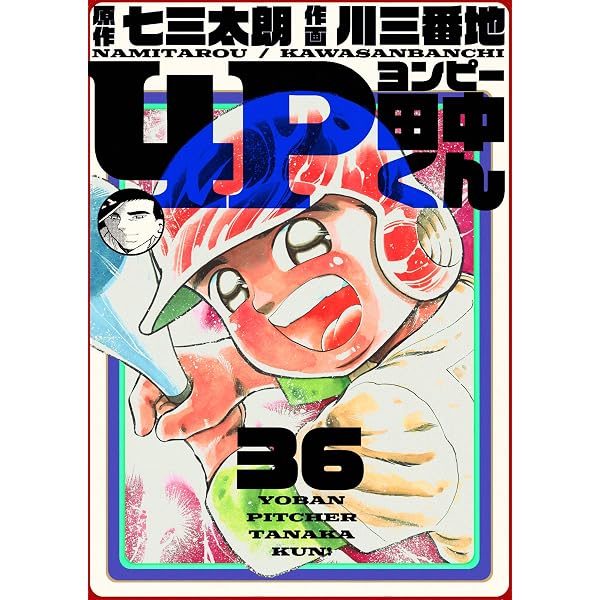GANGSTA. 3巻 (バンチコミックス) | コースケ | 青年マンガ | Kindle