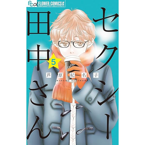田中 【プロフ必読】 ページ おやすみ泣き声、さよなら歌姫/クリープハイプ」cover 田中くん