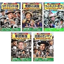 Amazon.co.jp: 西部劇 パーフェクトコレクション DVD50枚組