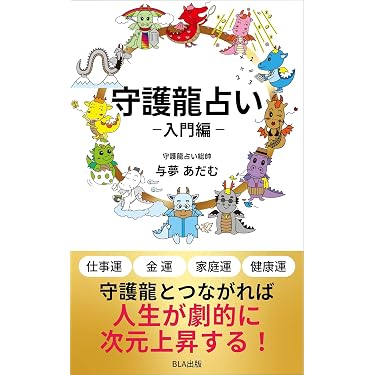 Amazon.co.jp 売れ筋ランキング: 超能力・不思議・占い の中で最も人気