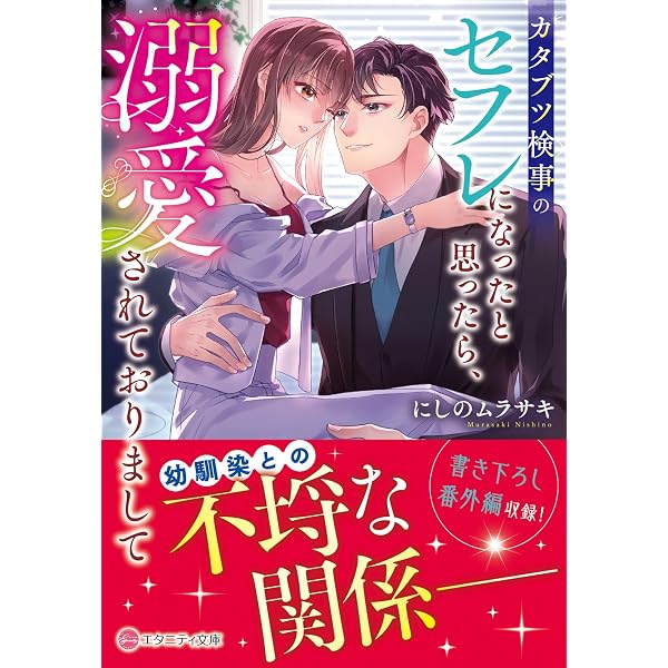 嘘つきな冷徹軍人の最愛花嫁～裏切りから始まった政略婚なのに、旦那様