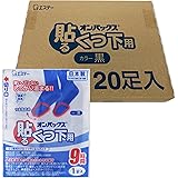 オンパックス [Amazon.co.jp 限定] くつ下用 貼る カイロ 黒 20足入 エコパッケージ [日本製/9時間持続] 靴 靴下 足 貼るカイロ R