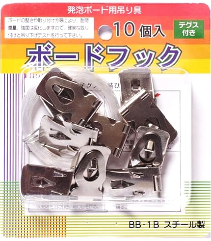 Amazon.co.jp: アルテ 吊り下げ金具 ボードフック BB-1B : DIY・工具