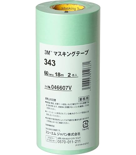 3M マスキングテープ 243J Plus 30mm×18m 40巻入×3箱 3M マスキングテープ 243J Plus 30mm×18m 40巻入×3箱