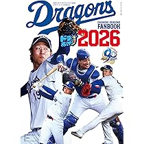 中日ドラゴンズ四十年史 ベースボール・マガジン社 BBM＠BOOK CART