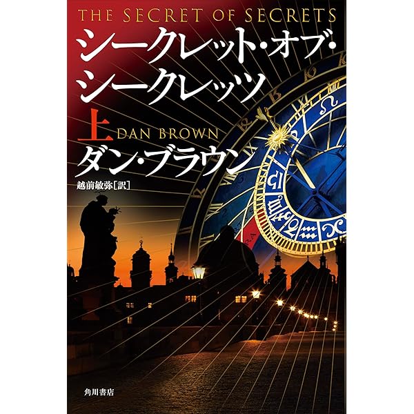 Amazon.co.jp: 【Amazon.co.jp限定】シークレット・オブ・シークレッツ