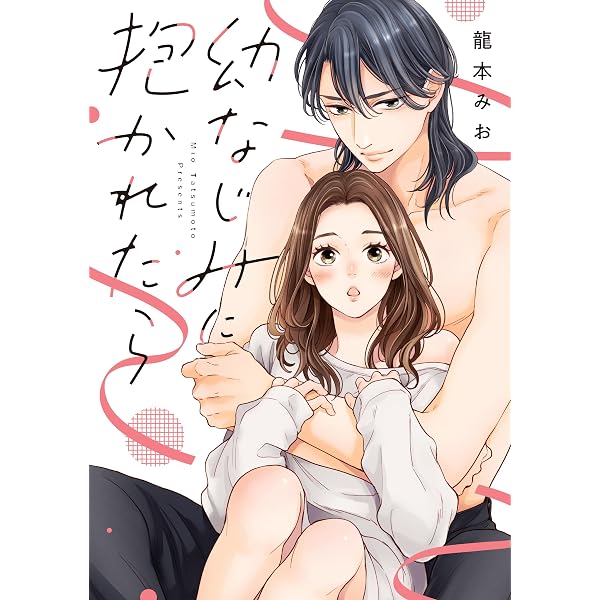 復縁なんていたしません！ 4 (ラブコフレコミックス) | 竹輪つぼみ |本