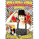 きらきらアフロ 2010-2011 [DVD]