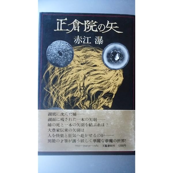 Amazon.co.jp: 京都綺談 : 赤江 瀑, 芥川 龍之介, 岸田 るり子, 柴田