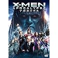 X-MEN:アポカリプス [DVD]