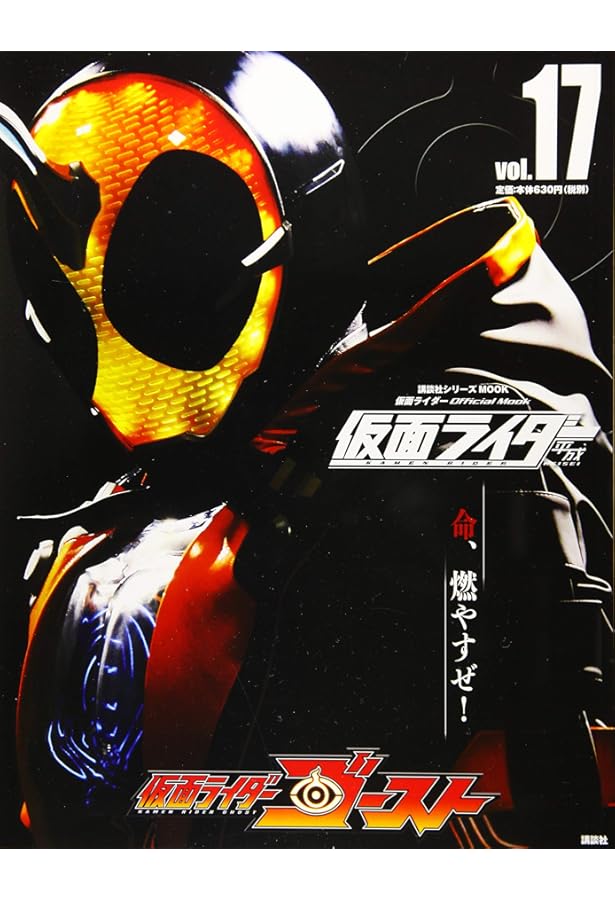 Amazon.co.jp: 平成 仮面ライダー 専用バインダー2 (講談社シリーズ