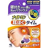 ナイトミン 耳ほぐタイム 睡眠用 寝付きづらい夜に じんわり温め 耳から リラックス 音を遮断 安眠 へ促す 本体1セット+発熱体5セット 小林製薬
