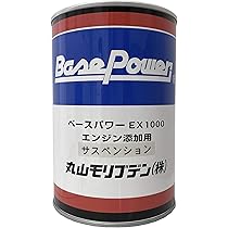 ●信用で選ぶなら　当方から　丸山モリブデン　 EX1000　お得です＾＾ 813g1t0TuNL._AC_UL210_SR210,