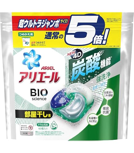 アリエール ジェルボール4D 部屋干し 詰替56個