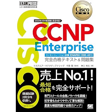 ★送料無料ほぼ未使用 ★CCIE教本Troubleshooting Remote Amazon.co.jp 売れ筋ランキング: CCNA・CCNP・CCIE 関連書籍 の