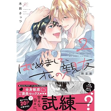 Amazon.co.jp 最新リリース: ボーイズラブコミックス の新着ランキング