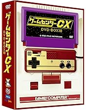 Amazon.co.jp: ゲームセンターCX DVD-BOX17 : 有野晋哉(よゐこ): DVD