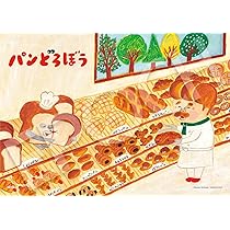 Amazon | エポック社（EPOCH） 108ピース ジグソーパズル 絵本 パン