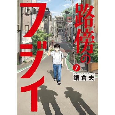Amazon.co.jp 最新リリース: コミック・ラノベ・BL の新着ランキングです。
