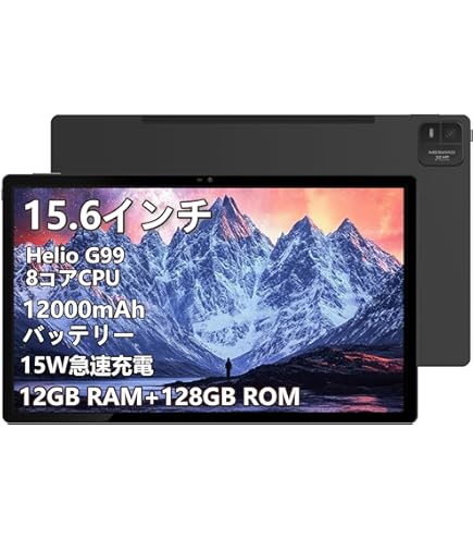 Amazon.co.jp: MESWAO B3por Android 14 タブレット 15.6インチ 大画面