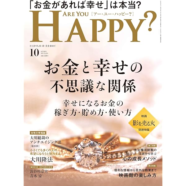 真実への目覚め 幸福の科学入門 | 大川隆法 | 宗教入門 | Kindleストア