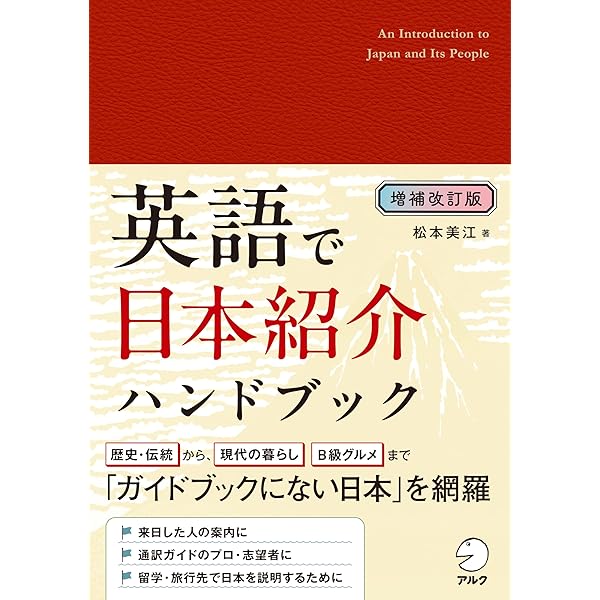 和製英語と日常短縮英語ハンドブック 和製英語と日常短縮英語ハンドブック 和製英語と日常短縮英語