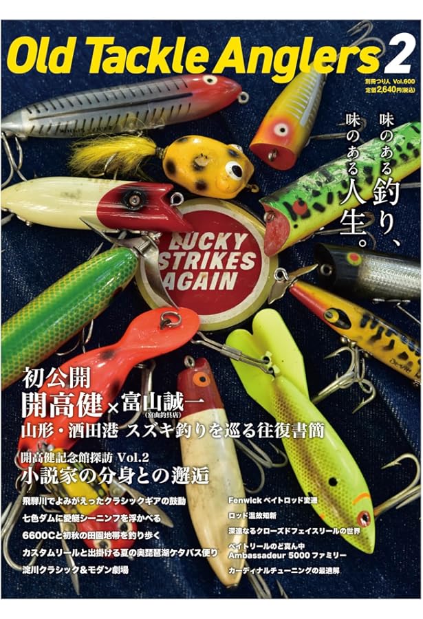 Amazon.co.jp: ザ・オールドタックル (エイムック 65) : 本