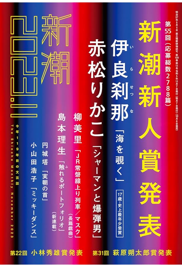 完結版・新田次郎全集　全１１巻揃　新潮社 完結版・新田次郎全集全11巻揃新潮社