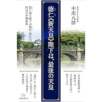 貴重　非売品　今上陛下聖徳景仰録　編算兼発行人高知新聞社　皇室及び王公家御略系図 貴重非売品今上陛下聖徳景仰録編算兼発行人高知新聞社皇室及び