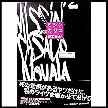ツインズ: 続・世界の終わりという名の雑貨店 | 野ばら, 嶽本 |本