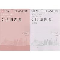 NEW TREASURE ENGLISH SERIES Third Edition Stage1 英単語 | Z会 |本
