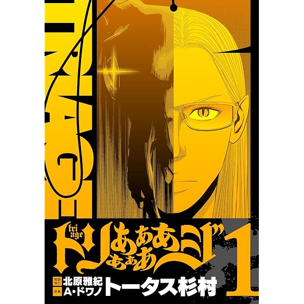Amazon.co.jp: 元無双高校生（1） (シードコミックス) 電子書籍: 伊崎