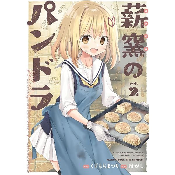Amazon.co.jp: 一式さんは恋を知りたい。 （8）【Kindle限定版