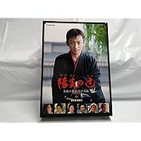 DVD NHK土曜時代劇 陽炎の辻2~居眠り磐音 江戸双紙~DVD-BOX Amazon.co.jp: 陽炎の辻3 ~居眠り磐音 江戸双紙~ DVD-BOX : 山本