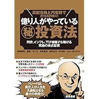 【中古】 １０万円から始める確実株で儲ける本/経林書房/石井勝利 中古】 10万円から始める確実株で儲ける本/経林書房/石井勝利