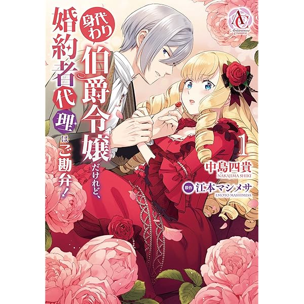 結婚するなら俺にしろ～ソロウェディングは波乱の始まり～【単行本版