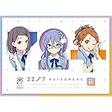 22/7 計算中 5(初回仕様限定版) [Blu-ray]