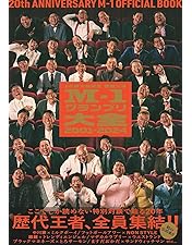 Amazon.co.jp: M-1グランプリ the FINAL PREMIUM COLLECTION