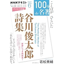 Amazon.co.jp: 宮沢賢治 詩の世界: 心象スケッチを旅する (333) (別冊