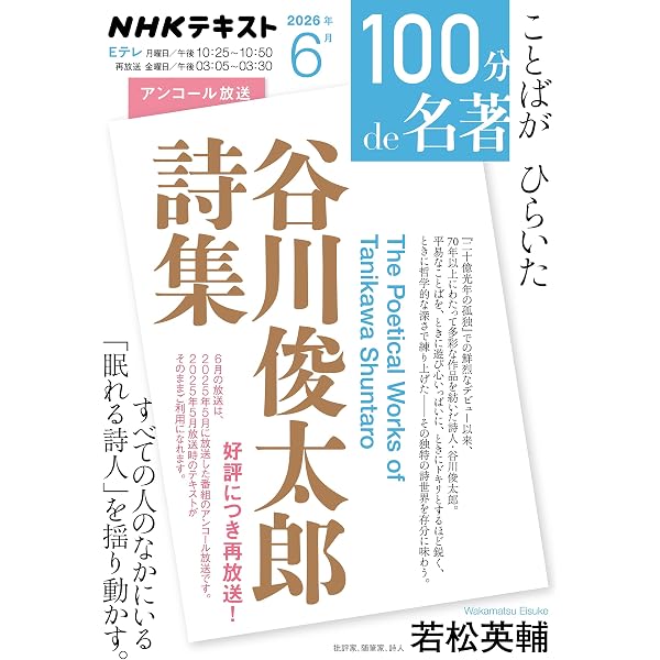 Amazon.co.jp: 宮沢賢治 詩の世界: 心象スケッチを旅する (333) (別冊