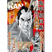 コミック乱 2026年6月号［雑誌］ | リイド社 |本 | 通販 | Amazon