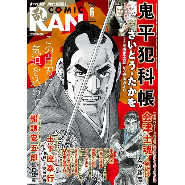 コミック乱ツインズ 2026年5月号［雑誌］ | リイド社 |本 | 通販 | Amazon