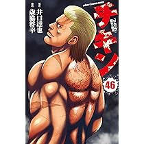 02⚫️ チキン 「ドロップ」前夜の物語 1-45巻 NA0312-4 Amazon.co.jp: チキン 「ドロップ」前夜の物語 45 (45) (少年